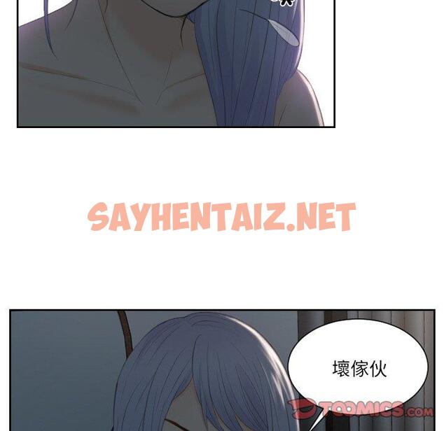 查看漫画疑難雜症解決師/排憂大師 - 第17話 - sayhentaiz.net中的1411741图片