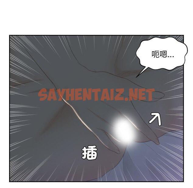 查看漫画疑難雜症解決師/排憂大師 - 第17話 - sayhentaiz.net中的1411751图片