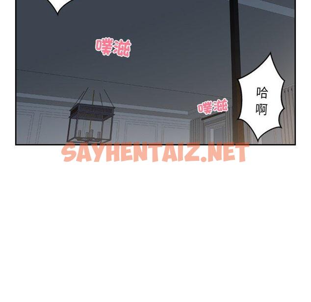 查看漫画疑難雜症解決師/排憂大師 - 第17話 - sayhentaiz.net中的1411773图片