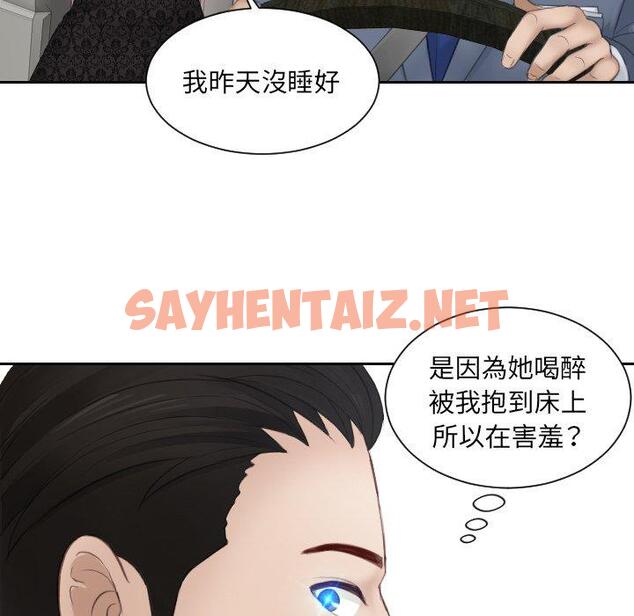 查看漫画疑難雜症解決師/排憂大師 - 第17話 - sayhentaiz.net中的1411790图片