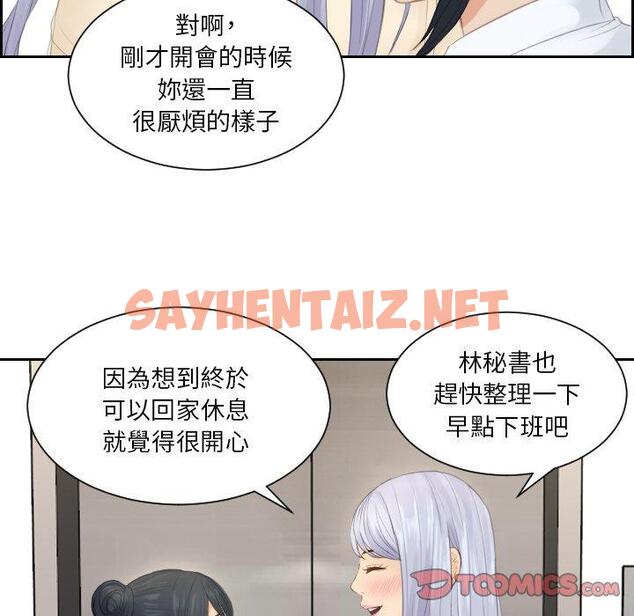 查看漫画疑難雜症解決師/排憂大師 - 第18話 - sayhentaiz.net中的1417697图片