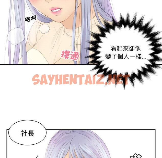 查看漫画疑難雜症解決師/排憂大師 - 第18話 - sayhentaiz.net中的1417736图片