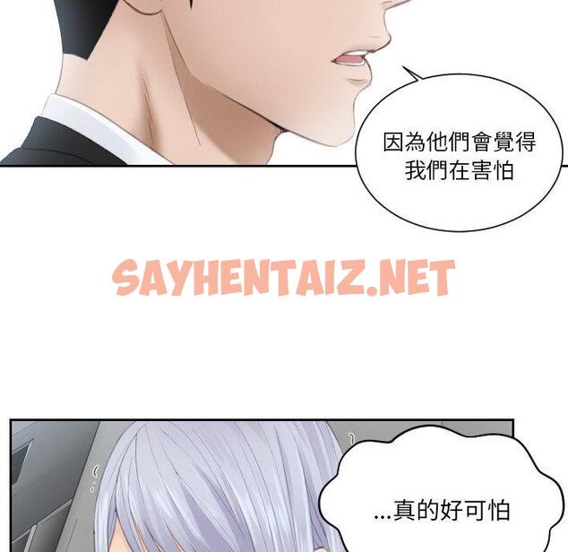 查看漫画疑難雜症解決師/排憂大師 - 第19話 - sayhentaiz.net中的1428110图片