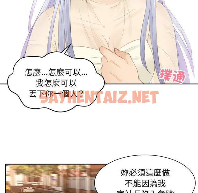 查看漫画疑難雜症解決師/排憂大師 - 第19話 - sayhentaiz.net中的1428116图片