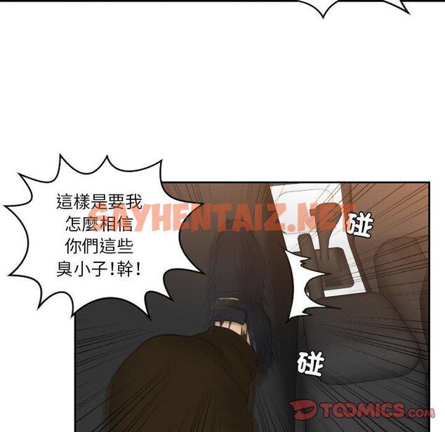 查看漫画疑難雜症解決師/排憂大師 - 第19話 - sayhentaiz.net中的1428160图片