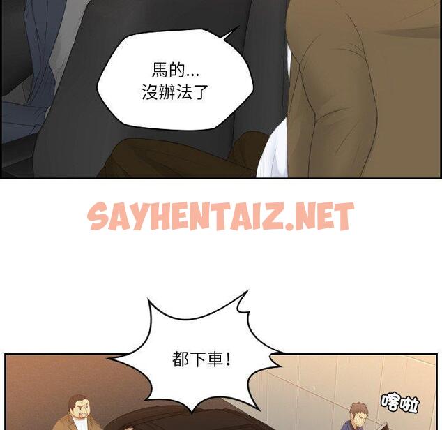 查看漫画疑難雜症解決師/排憂大師 - 第19話 - sayhentaiz.net中的1428162图片