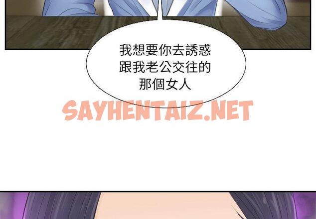 查看漫画疑難雜症解決師/排憂大師 - 第2話 - sayhentaiz.net中的1410434图片