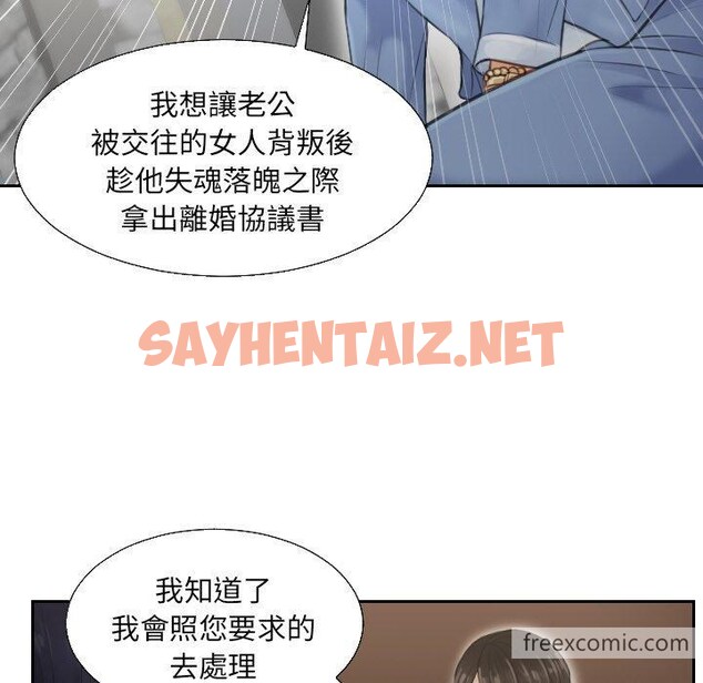 查看漫画疑難雜症解決師/排憂大師 - 第2話 - sayhentaiz.net中的1410447图片