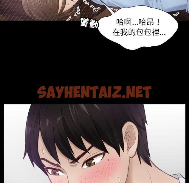 查看漫画疑難雜症解決師/排憂大師 - 第2話 - sayhentaiz.net中的1410469图片