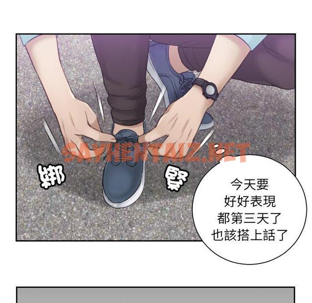 查看漫画疑難雜症解決師/排憂大師 - 第2話 - sayhentaiz.net中的1410483图片