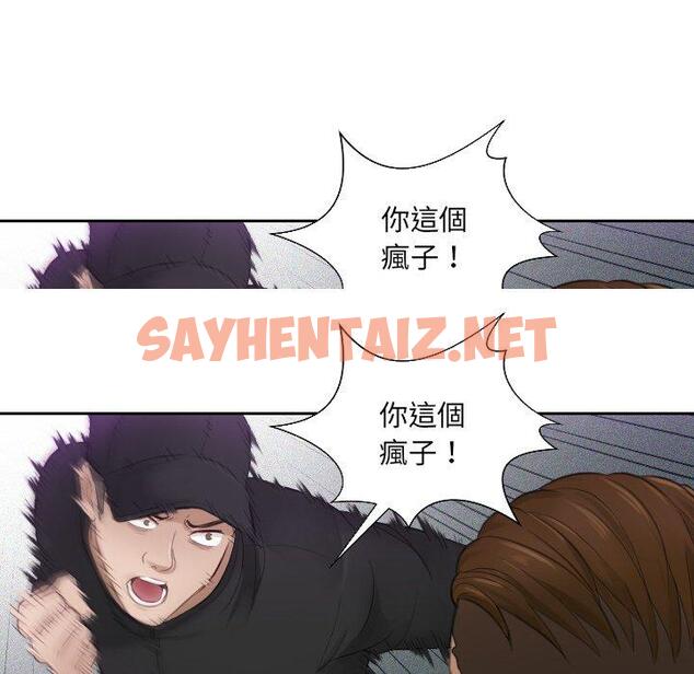 查看漫画疑難雜症解決師/排憂大師 - 第2話 - sayhentaiz.net中的1410497图片