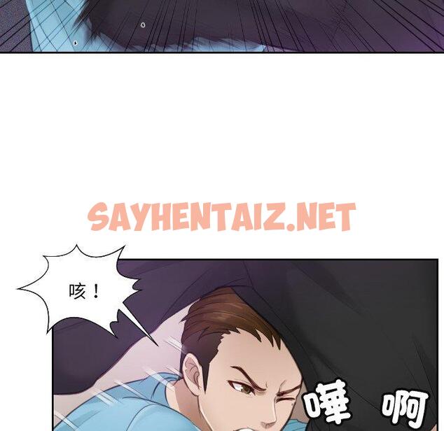 查看漫画疑難雜症解決師/排憂大師 - 第2話 - sayhentaiz.net中的1410499图片