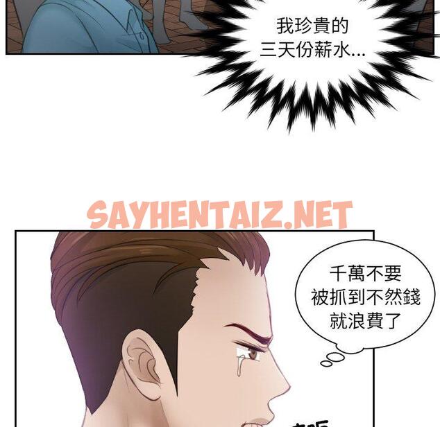 查看漫画疑難雜症解決師/排憂大師 - 第2話 - sayhentaiz.net中的1410507图片