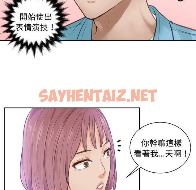 查看漫画疑難雜症解決師/排憂大師 - 第2話 - sayhentaiz.net中的1410513图片