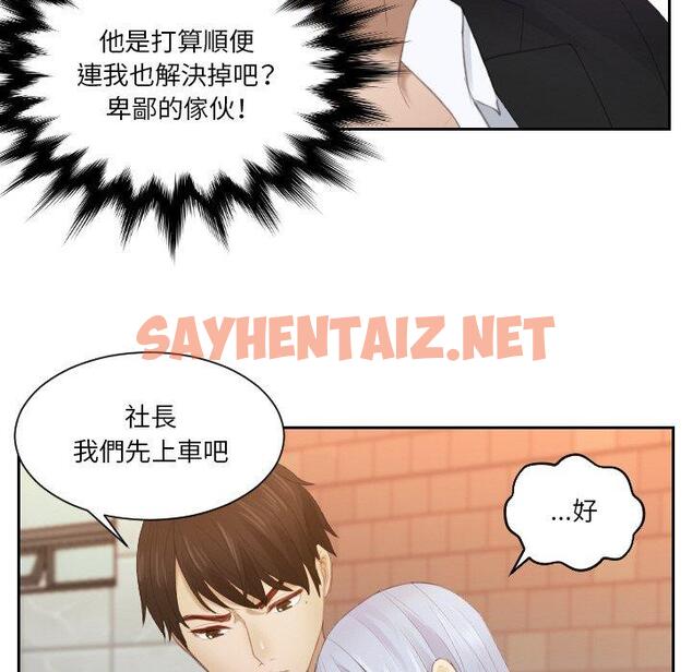 查看漫画疑難雜症解決師/排憂大師 - 第21話 - sayhentaiz.net中的1470353图片