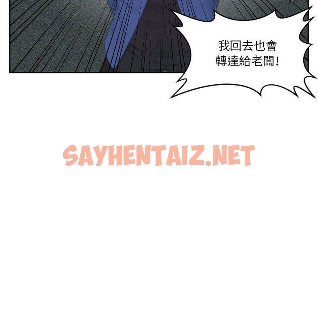 查看漫画疑難雜症解決師/排憂大師 - 第21話 - sayhentaiz.net中的1470357图片