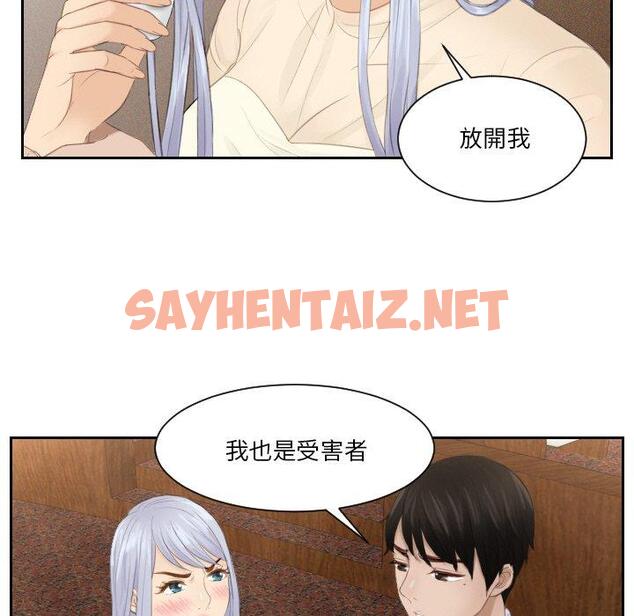 查看漫画疑難雜症解決師/排憂大師 - 第21話 - sayhentaiz.net中的1470391图片