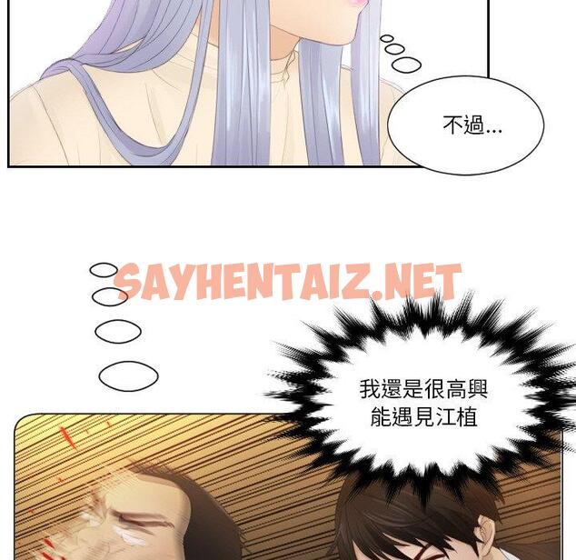 查看漫画疑難雜症解決師/排憂大師 - 第21話 - sayhentaiz.net中的1470417图片