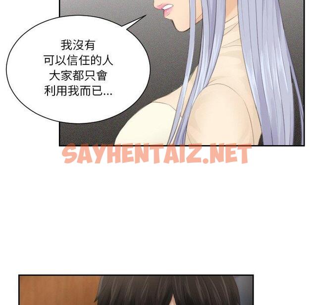 查看漫画疑難雜症解決師/排憂大師 - 第21話 - sayhentaiz.net中的1470423图片