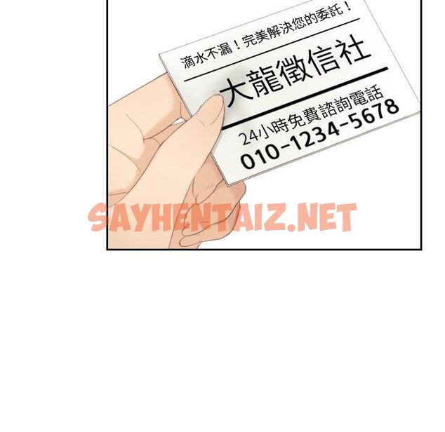 查看漫画疑難雜症解決師/排憂大師 - 第21話 - sayhentaiz.net中的1470430图片