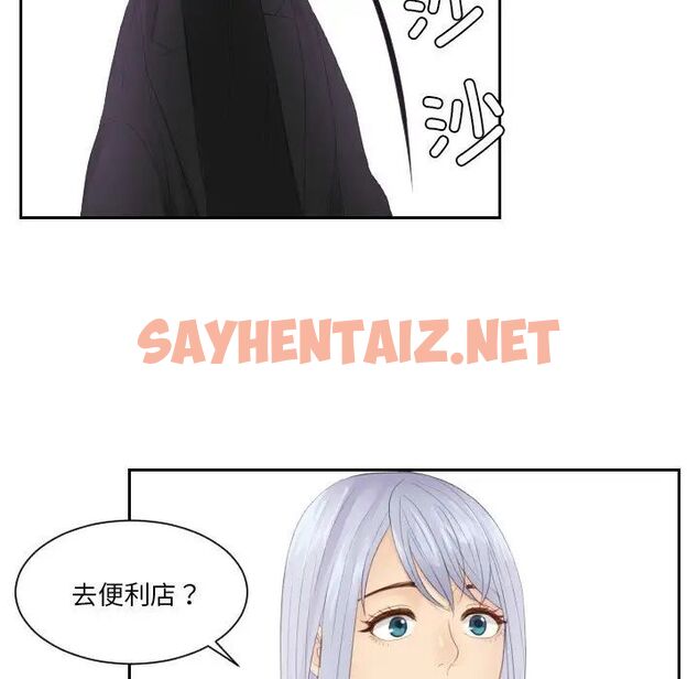 查看漫画疑難雜症解決師/排憂大師 - 第24話 - sayhentaiz.net中的1515639图片