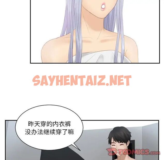 查看漫画疑難雜症解決師/排憂大師 - 第24話 - sayhentaiz.net中的1515640图片