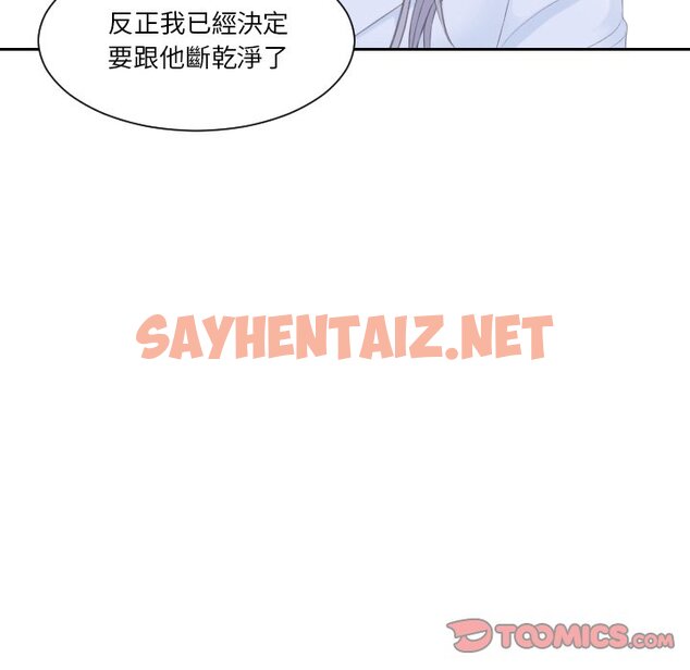 查看漫画疑難雜症解決師/排憂大師 - 第26話 - sayhentaiz.net中的1558423图片