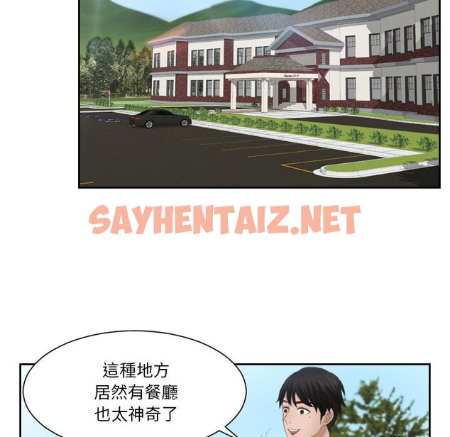 查看漫画疑難雜症解決師/排憂大師 - 第26話 - sayhentaiz.net中的1558452图片