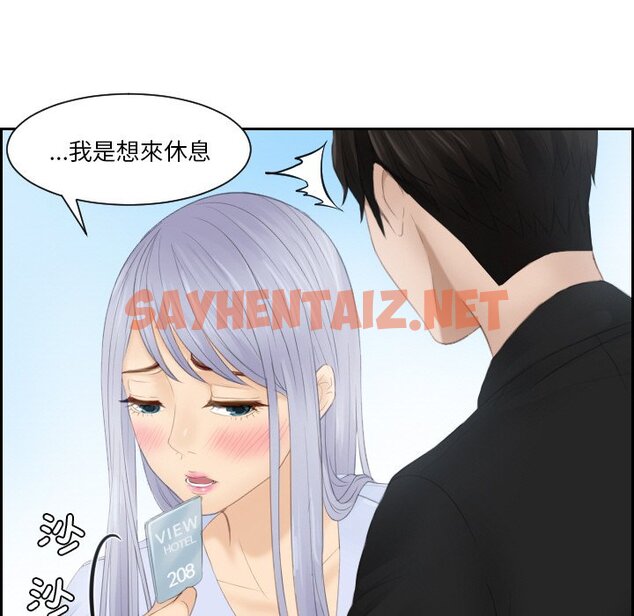 查看漫画疑難雜症解決師/排憂大師 - 第26話 - sayhentaiz.net中的1558462图片