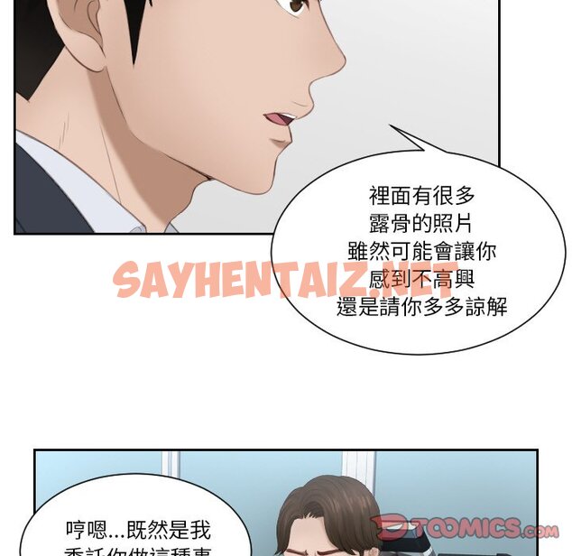 查看漫画疑難雜症解決師/排憂大師 - 第27話 - sayhentaiz.net中的1581562图片