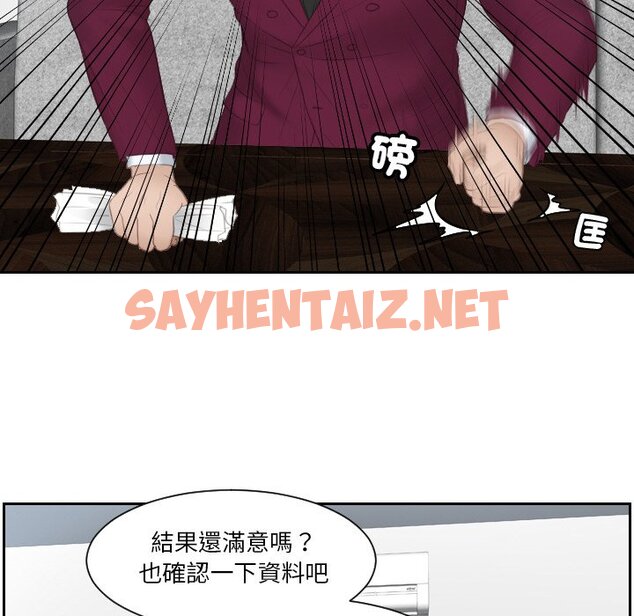 查看漫画疑難雜症解決師/排憂大師 - 第27話 - sayhentaiz.net中的1581572图片