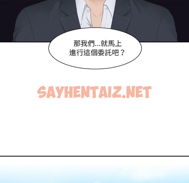 查看漫画疑難雜症解決師/排憂大師 - 第27話 - sayhentaiz.net中的1581611图片