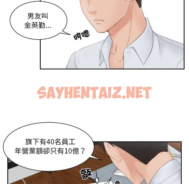 查看漫画疑難雜症解決師/排憂大師 - 第28話 - sayhentaiz.net中的1603474图片