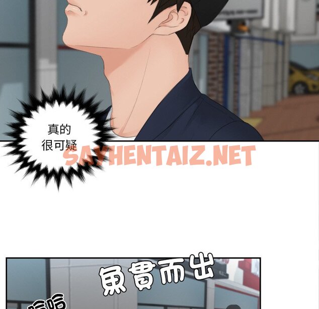 查看漫画疑難雜症解決師/排憂大師 - 第29話 - sayhentaiz.net中的1632217图片