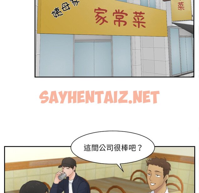 查看漫画疑難雜症解決師/排憂大師 - 第29話 - sayhentaiz.net中的1632223图片