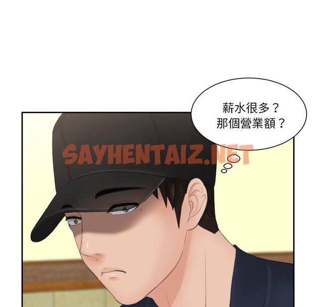 查看漫画疑難雜症解決師/排憂大師 - 第29話 - sayhentaiz.net中的1632228图片