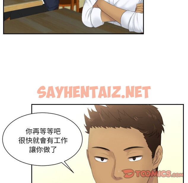 查看漫画疑難雜症解決師/排憂大師 - 第29話 - sayhentaiz.net中的1632230图片