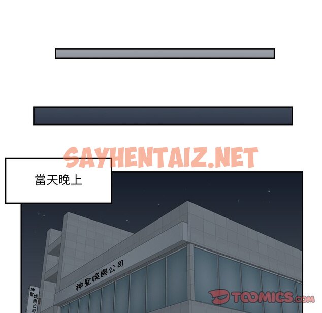 查看漫画疑難雜症解決師/排憂大師 - 第29話 - sayhentaiz.net中的1632238图片