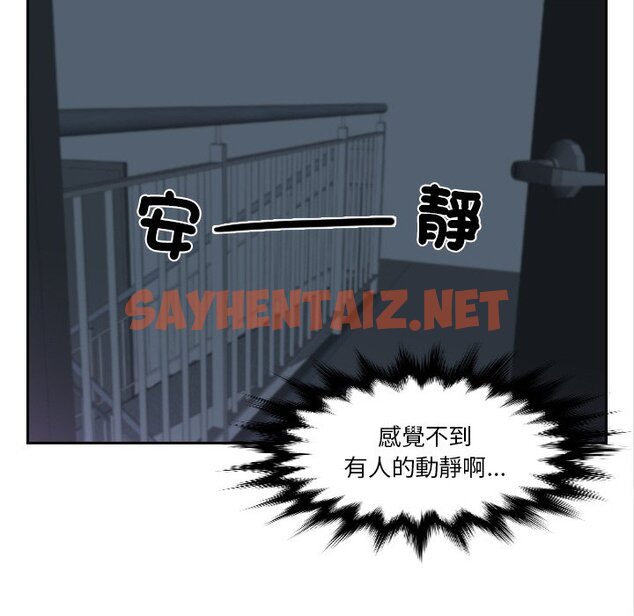 查看漫画疑難雜症解決師/排憂大師 - 第29話 - sayhentaiz.net中的1632252图片