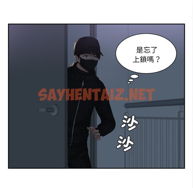 查看漫画疑難雜症解決師/排憂大師 - 第29話 - sayhentaiz.net中的1632253图片