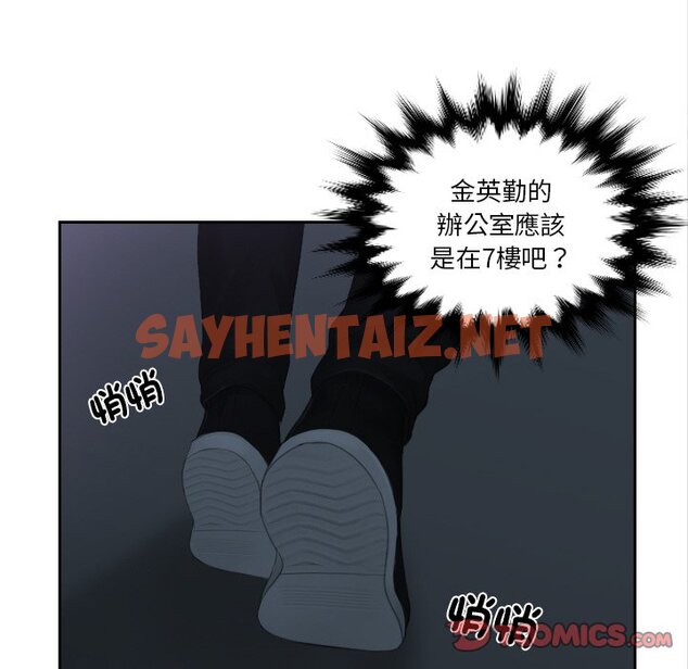 查看漫画疑難雜症解決師/排憂大師 - 第29話 - sayhentaiz.net中的1632254图片