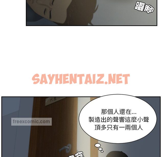 查看漫画疑難雜症解決師/排憂大師 - 第29話 - sayhentaiz.net中的1632268图片