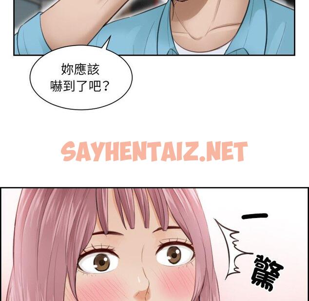 查看漫画疑難雜症解決師/排憂大師 - 第3話 - sayhentaiz.net中的1410553图片