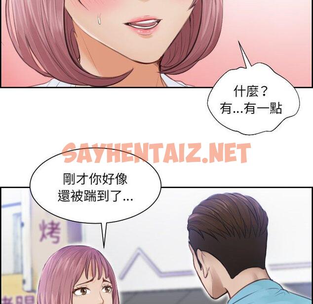 查看漫画疑難雜症解決師/排憂大師 - 第3話 - sayhentaiz.net中的1410554图片