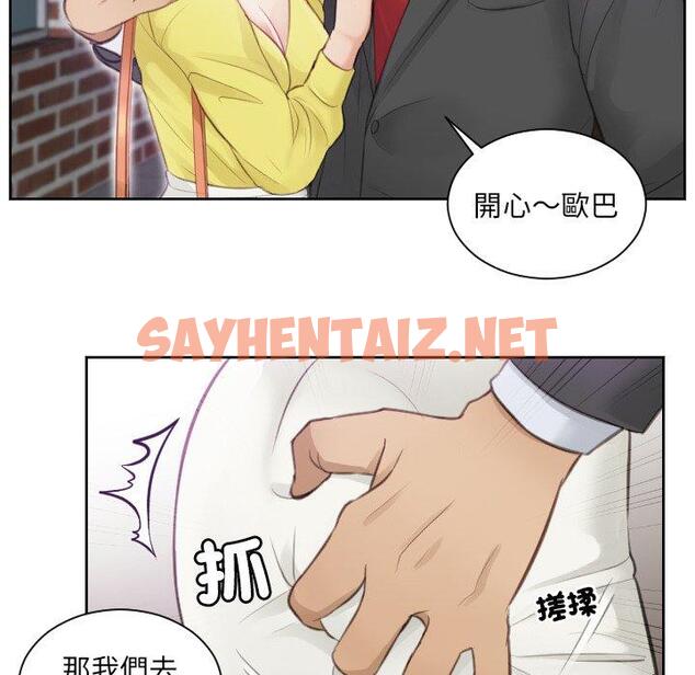 查看漫画疑難雜症解決師/排憂大師 - 第3話 - sayhentaiz.net中的1410571图片