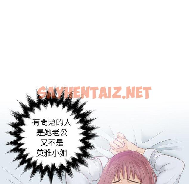 查看漫画疑難雜症解決師/排憂大師 - 第3話 - sayhentaiz.net中的1410589图片