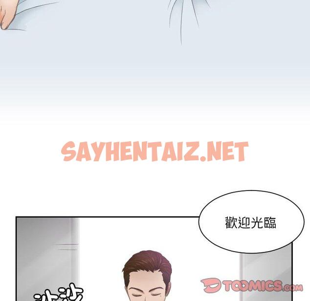 查看漫画疑難雜症解決師/排憂大師 - 第3話 - sayhentaiz.net中的1410592图片