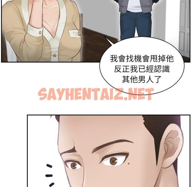 查看漫画疑難雜症解決師/排憂大師 - 第3話 - sayhentaiz.net中的1410595图片