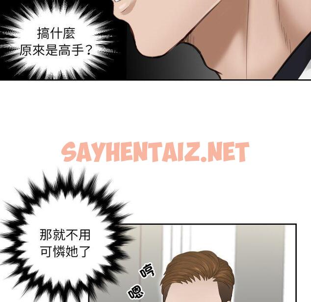 查看漫画疑難雜症解決師/排憂大師 - 第3話 - sayhentaiz.net中的1410600图片