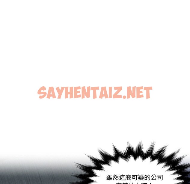 查看漫画疑難雜症解決師/排憂大師 - 第30話 - sayhentaiz.net中的1651417图片